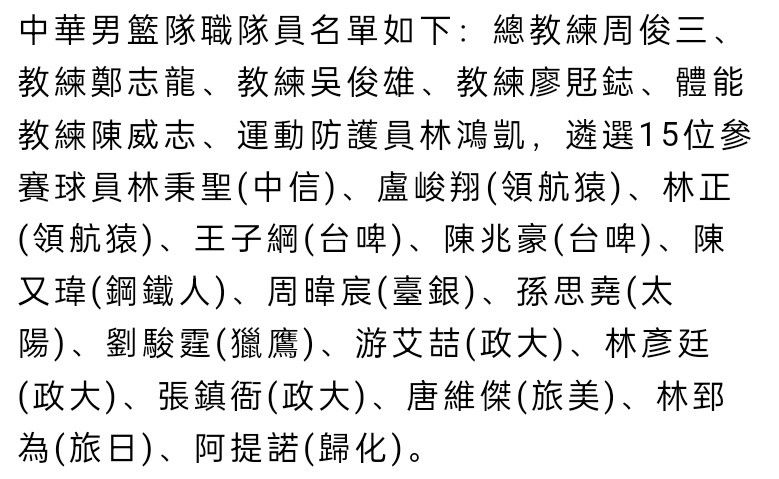 埃尔马斯现年24岁，本赛季至今为那不勒斯出战16场比赛，打进2球，出场时间478分钟。